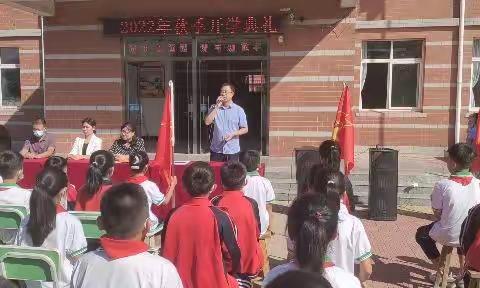 司各庄镇中心小学2022年秋季开学典礼