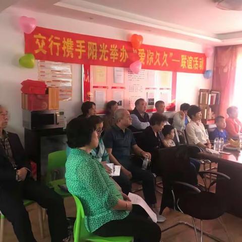 交通银行长春华光街支行携手阳光人寿保险公司成功举办“5.19爱你久久”客户增值活动