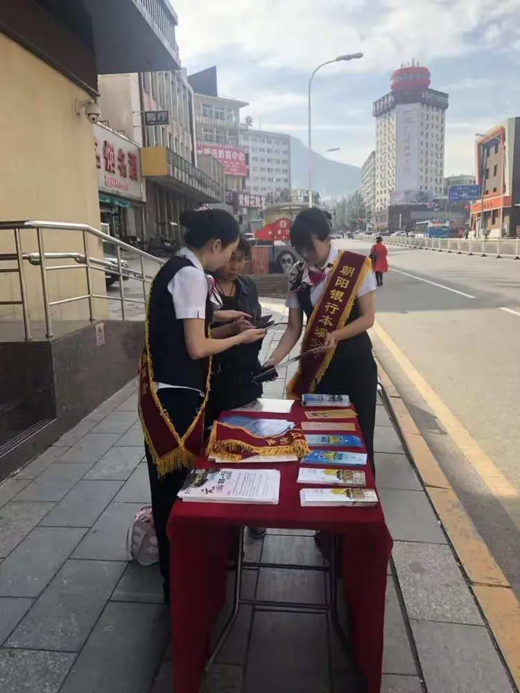 朝阳银行本溪分行反假货币宣传月活动
