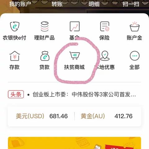 第二步，支付1元支持扶贫产品，截图发群即可。