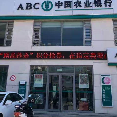 于洪兴顺支行新时代网点转型软转导入