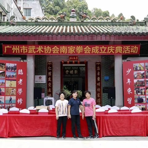 《广州市武术协会南家拳会成立庆典》音乐相册（揭牌仪式一）