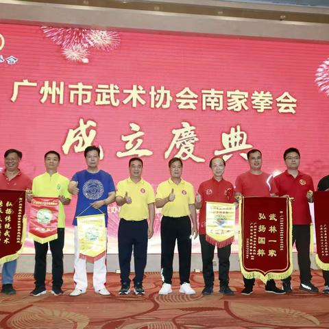 《广州市武术协会南家拳会成立庆典》音乐相册（庆典盛宴二）