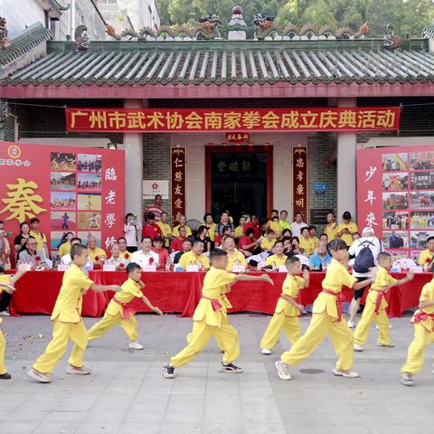 《广州市武术协会南家拳会成立庆典》音乐相册（武术表演一）