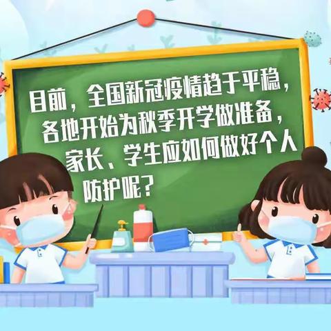 梦想启航，青春飞扬 ——2022级初一新生开学准备须知