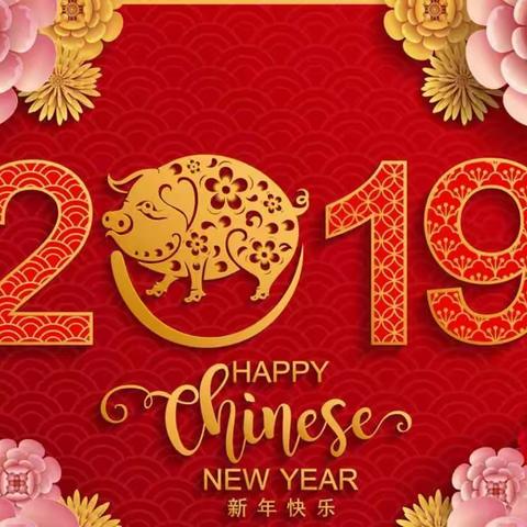 欢欢喜喜过新年——彭六佐教学点一年级