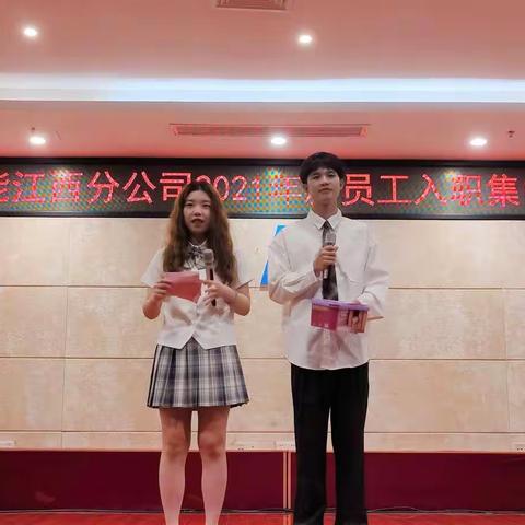 逐梦华能，未来可期——华能江西分公司2021届新员工晚会
