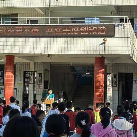 南海街道扬海小学开展校园防欺凌、防性侵害专题教育（副本）