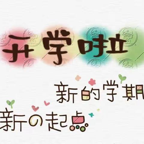 【创文明城 建文明校】“学习二十大 争做好队员”——宁远小学2023年春季开学典礼