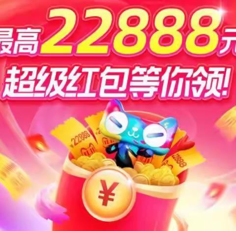 淘宝双十一红包怎么领？2022年淘宝双十一活动跨店满减规则