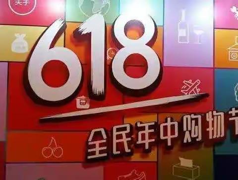 淘宝京东618活动跨店满减规则攻略2022