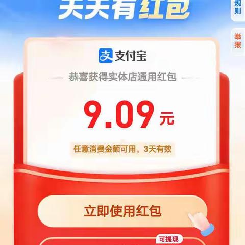 支付宝口令红包怎么领取？支付宝红包在哪里？支付宝扫码领红包二维码