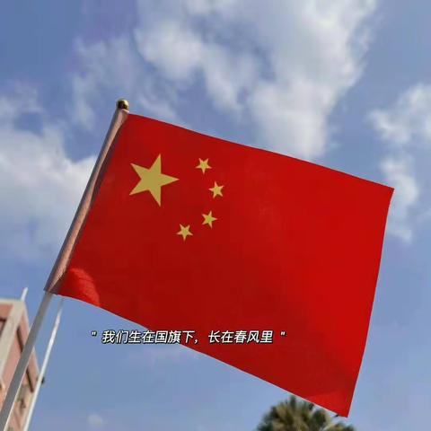 歌唱祖国