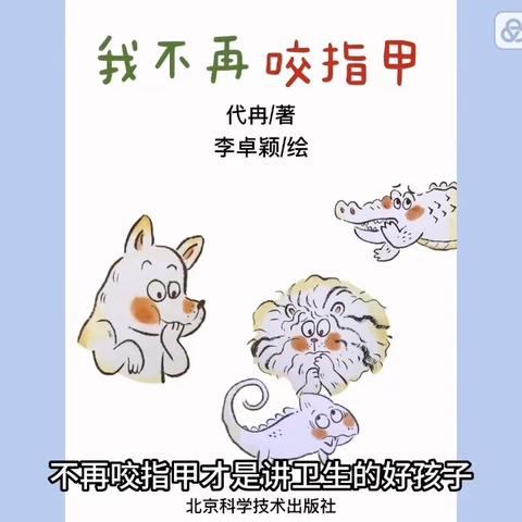 【雁宝贝乐园】大班级部第八期