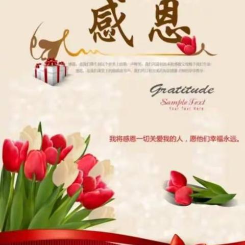 “心存感恩，与爱同行”——北方平幼儿园感恩节活动
