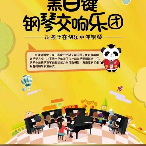 黑白键钢琴交响乐内黄加盟店钢琴免费学？老板一定是疯了