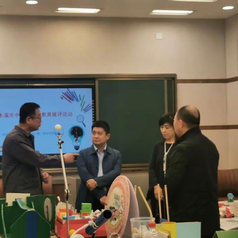 我市举办第九届中小学优秀自制教具展评活动