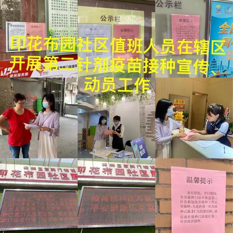 南院门街道多措并举，扎实推进新冠疫苗接种宣传动员工作