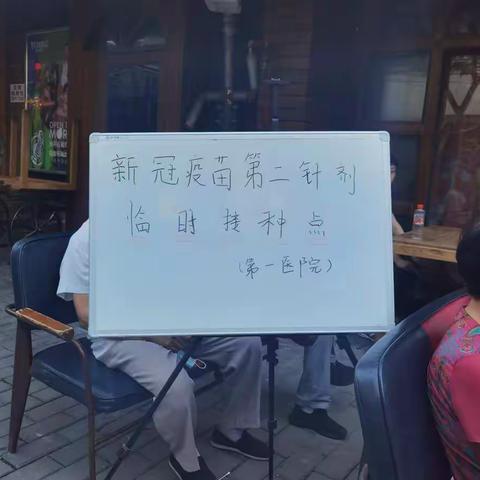 疫苗接种进社区 服务居民零距离