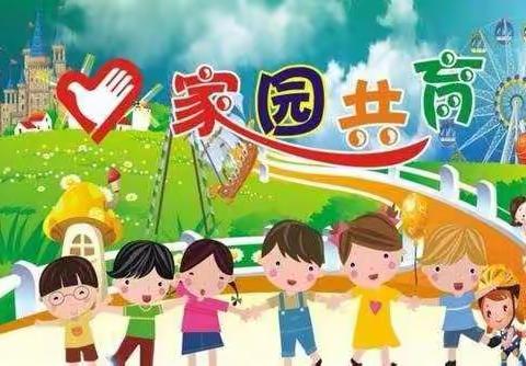 冬日相约，见证成长——清苑一幼中一班线上家长开放日。