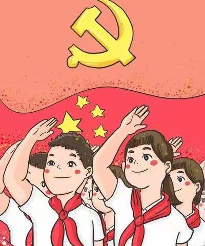 东升小学“童心向党，心中的话儿对您讲”主题活动（一）