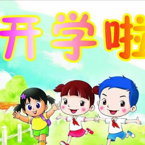 🎈🎈新学期，新起点——福幼萌宝解锁开学季🎈🎈