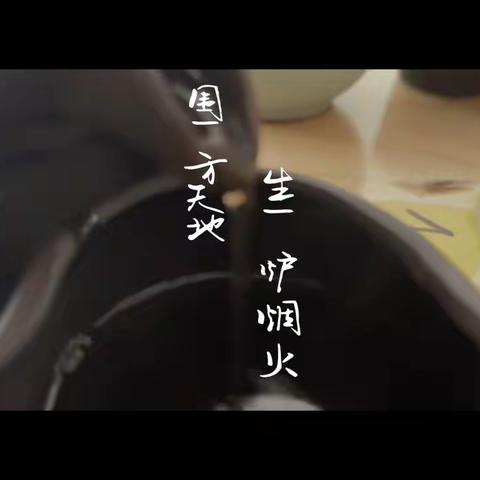 且饮一杯·春茶