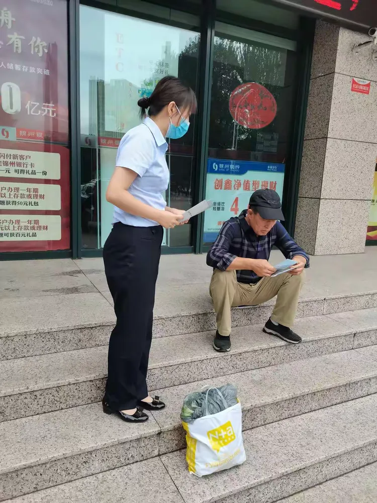 锦州银行本溪分行2021年”金融知识普及月 金融知识进万家 争做理性投资者 争做金融好网民“活动简报