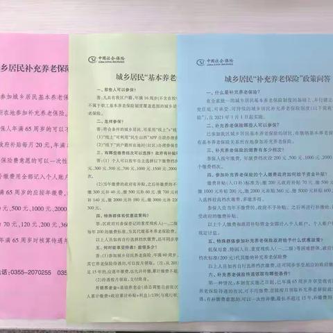 和谐社会政策好，政府喊你来参保