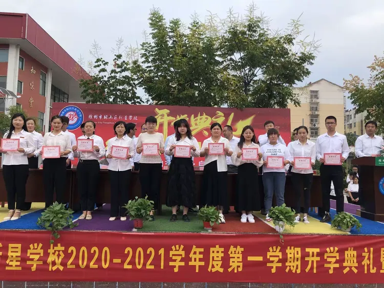 梦想从这里起航--新星学校2020-2021学年秋季开学典礼