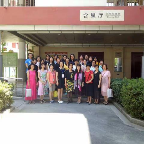 广州茘湾区环市西路小学与汇龙小学教师专业化成长研修班--培训掠影(7月18日)