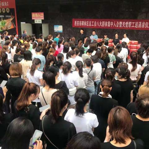 碑林区总工会举行八大群体集中入会暨关爱职工送清凉仪式