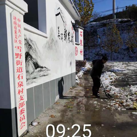 扫雪除冰保通畅