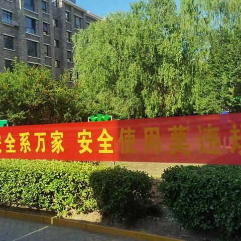 聚兴创享公司入社区加装安全装置活动纪实（二）