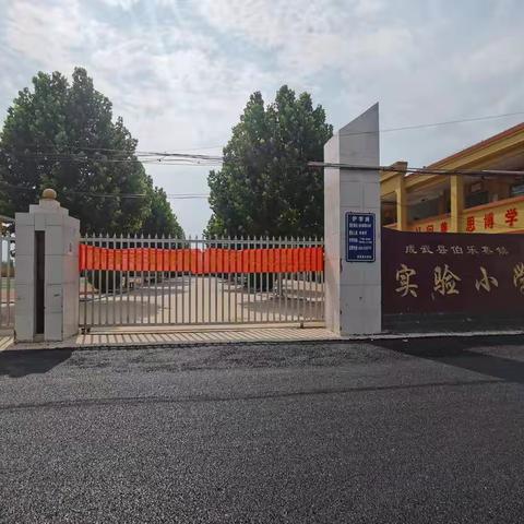庞楼小学——梦开始的地方，带着理想出发！