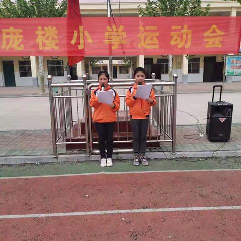 庞楼小学2021春季运动会