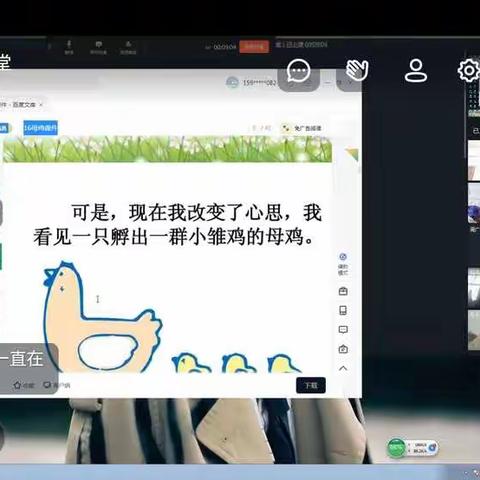 停课不停学，线上共成长——庞楼小学线上教学纪实