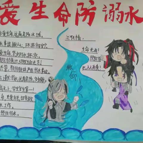 庞楼小学安全主题教育