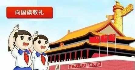 喜迎祖国七十华诞  同心共筑中国梦――定西市安定区团结中心小学开展迎国庆德育主题教育序列活动