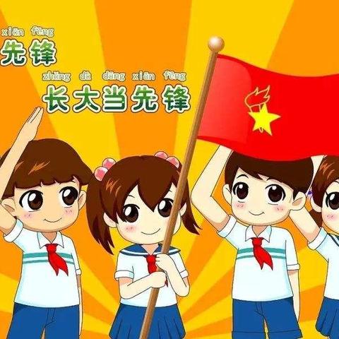 “迎接少代会，争做好队员”——定西市安定区团结中心小学举行一年级新生入队仪式