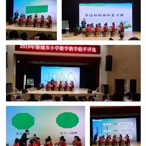 外出听课取真经，学习借鉴促成长——梁水镇学区参加聊城市小学数学教学能手评选观摩活动