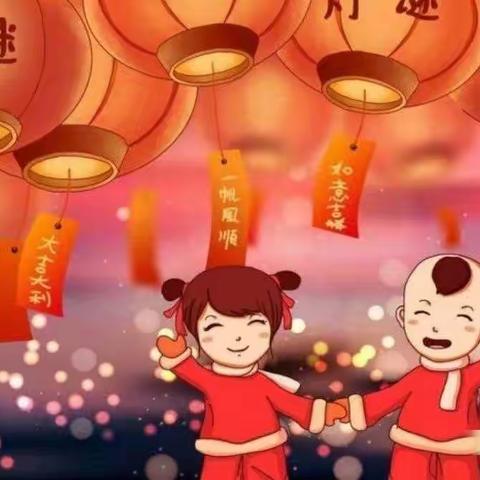 我们的节日·元宵节——泊头市新华小学元宵节活动