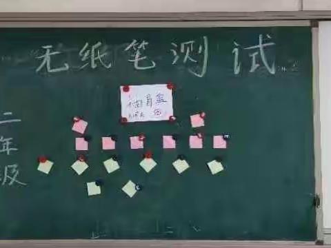 大马圈小学无笔试测评