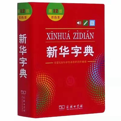 用好工具书 培养良好的学习习惯 ——魁星园小学二年级查字典比赛