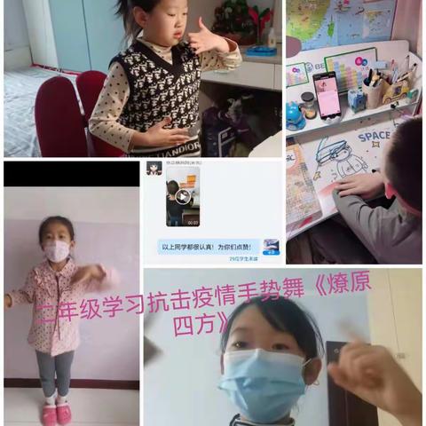 “音”你而美“乐”响云端——民建路小学音乐线上教学