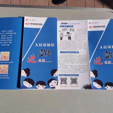 郏县联社积极开展反假货币宣传月活动