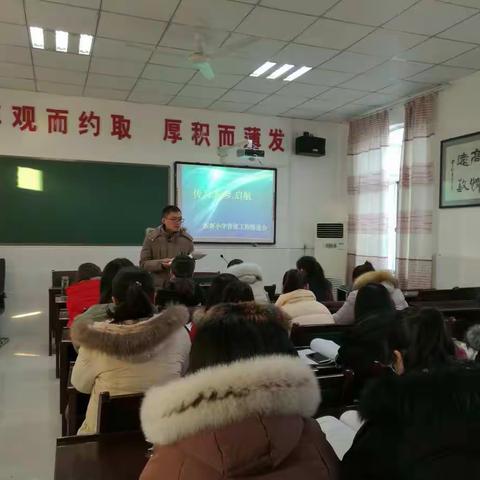 传习.筑梦.启航         ——新新小学举行青蓝工程读书推进会