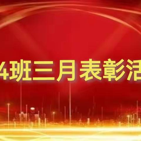 三月，你好😀