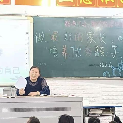 做最好的家长，培养优秀孩子                    孝义七中372班家长会