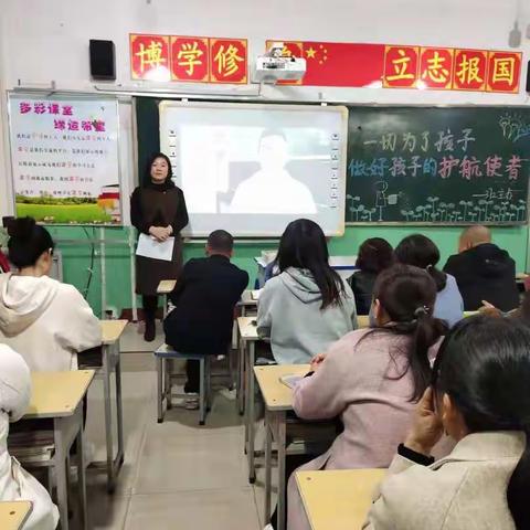 一切为了孩子，做好孩子的护航使者     372班家长会